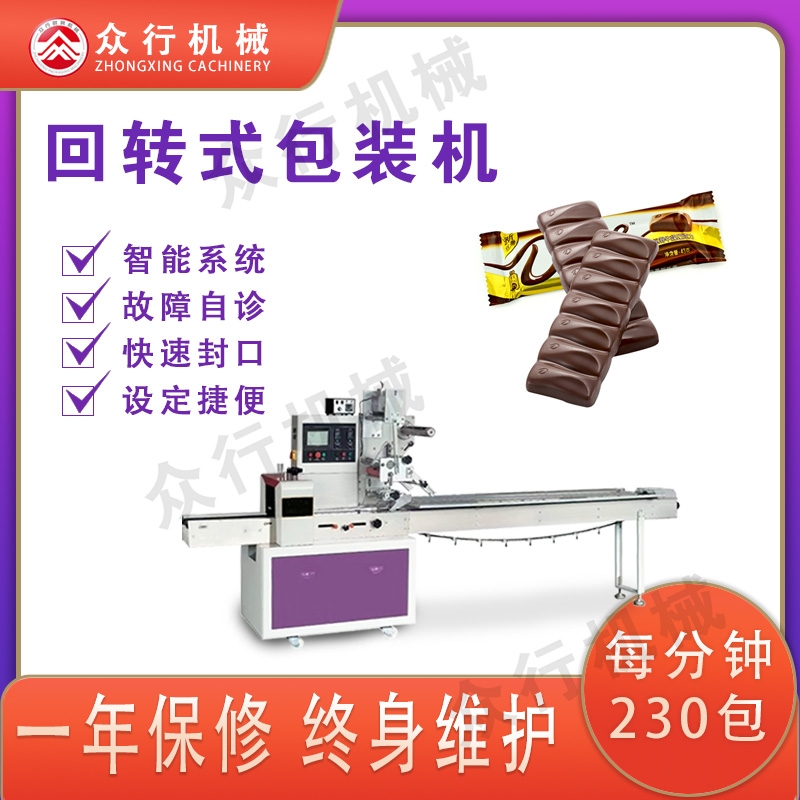 上海巧克力包装机