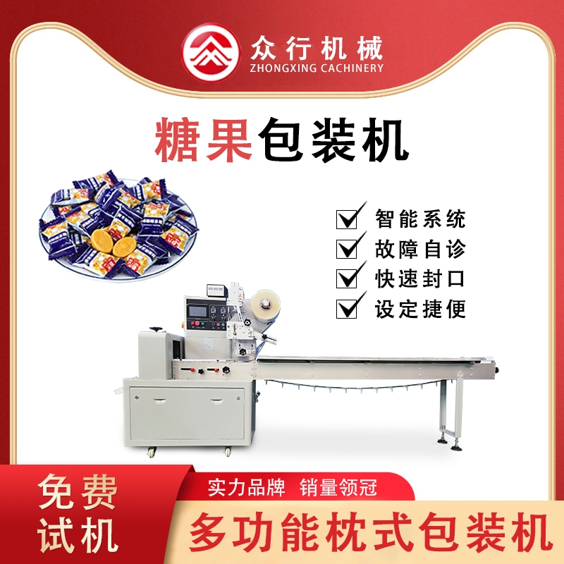武汉椰子糖果枕式包装机