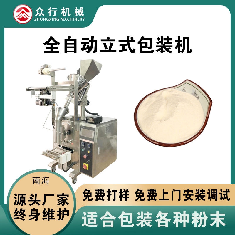 柳州面粉包装机