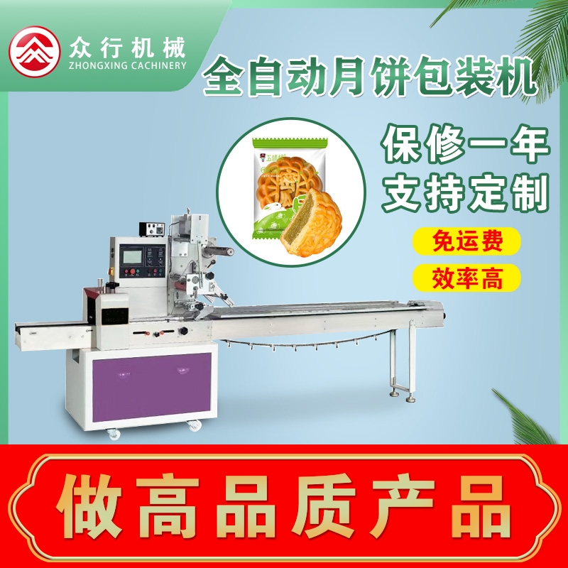 昌江黎族自治县水果月饼包装机