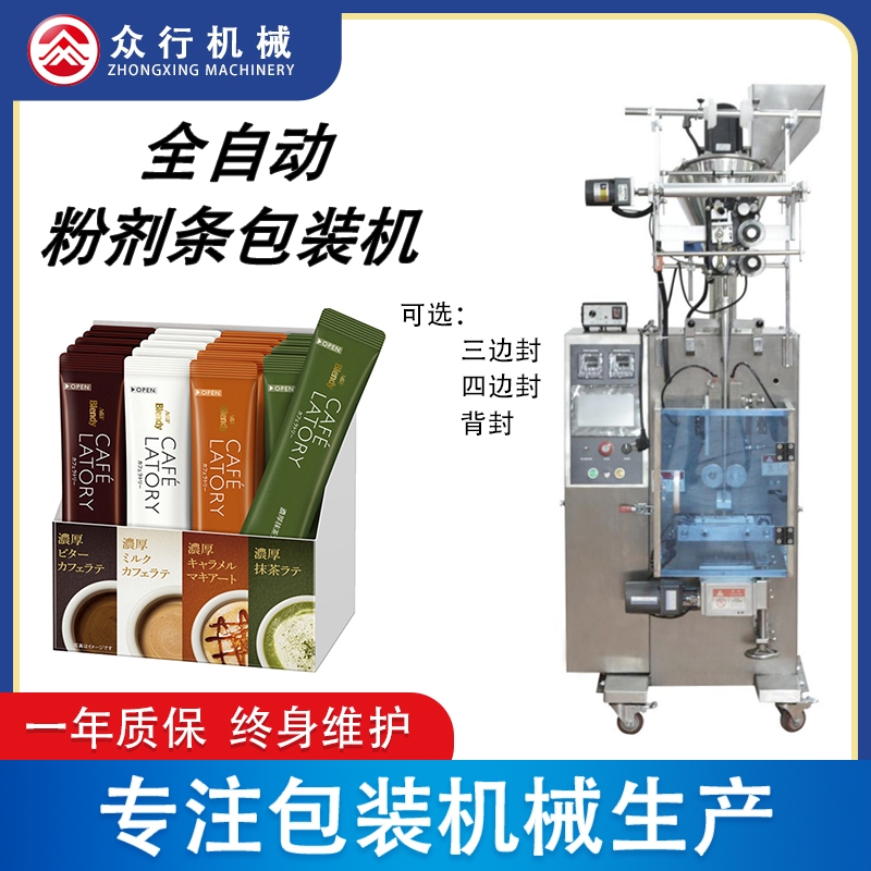 广州奶粉包装机